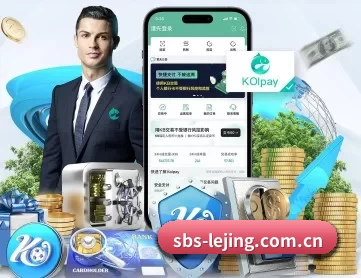 sbs-lejing.com.cn APP 深度功能