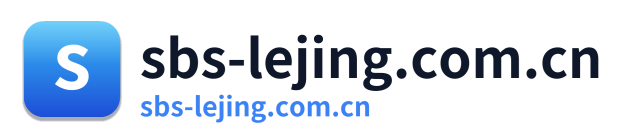 sbs-lejing.com.cn Logo